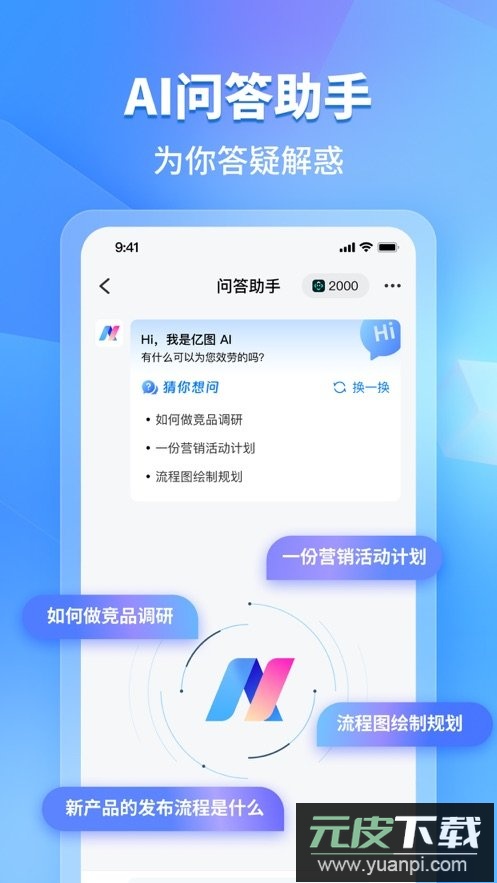 万兴图示app官方下载截图4