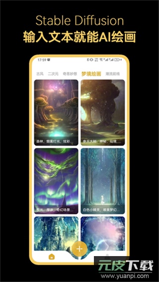 stable diffusion手机版截图3