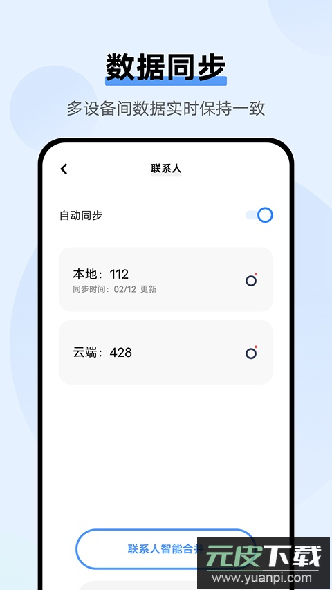 vivo云服务app官方版截图3