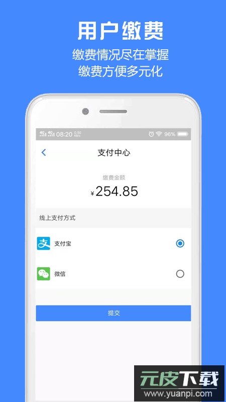胜利东营(便民生活服务)官方版截图2