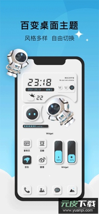 colorful widget截图1