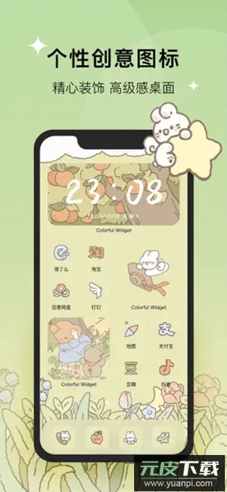 colorful widget截图2