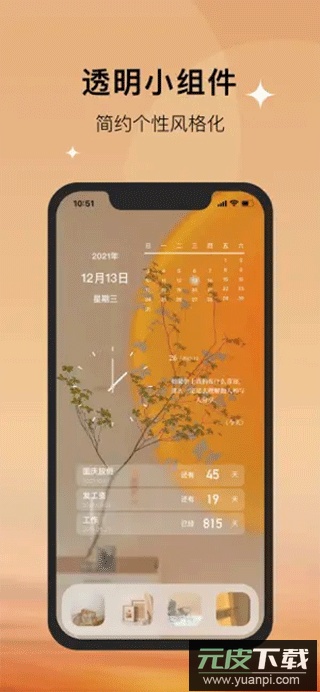 colorful widget截图3