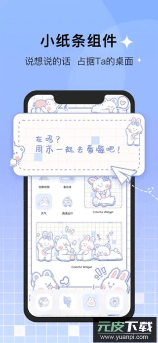 colorful widget截图4