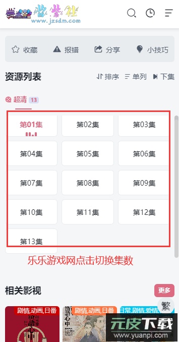 酱紫社动漫app官方下载最新版截图1