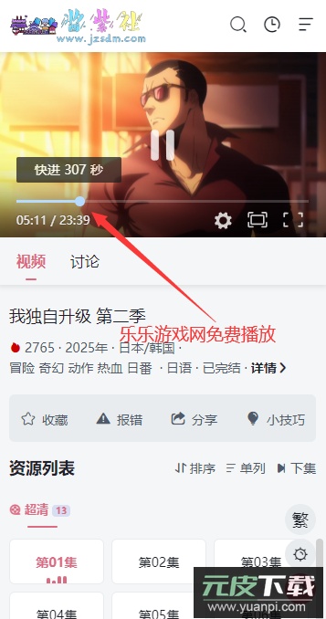 酱紫社动漫app官方下载最新版截图2