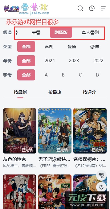 酱紫社动漫app官方下载最新版截图3