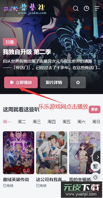 酱紫社动漫app官方下载最新版截图4