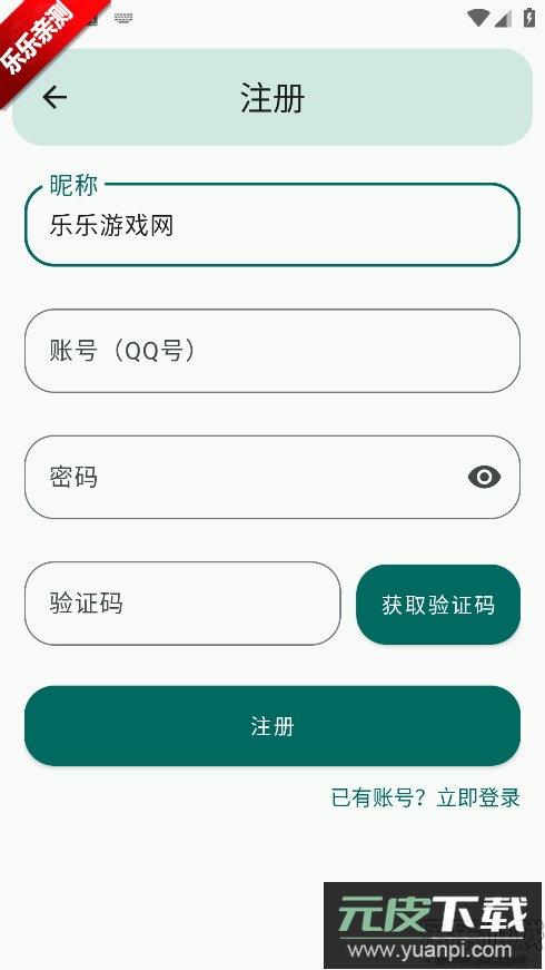 MangoTool安卓版下载截图1