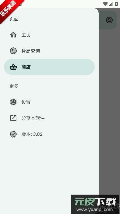 MangoTool安卓版下载截图2