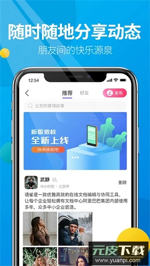 微核app官方版截图3