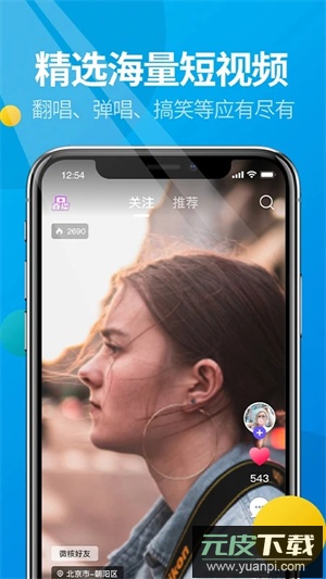 微核app官方版截图4