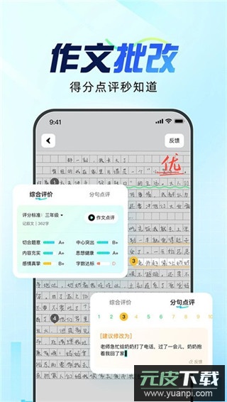 光速写作手机版截图2