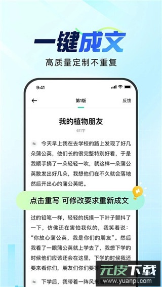 光速写作手机版截图3