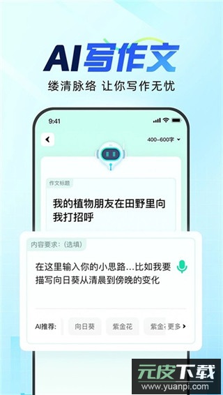 光速写作手机版截图4