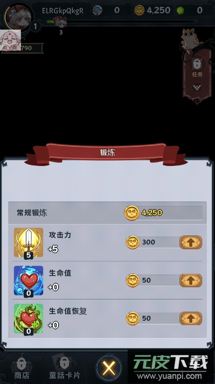格林的秘密安卓无敌版截图1