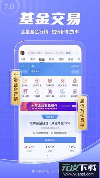 新浪财经app官方版截图4