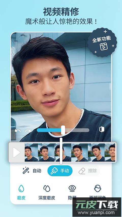 facetune免费版截图1