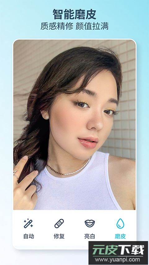 facetune免费版截图2