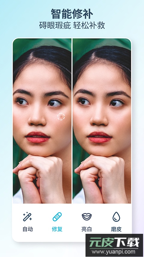 facetune免费版截图3