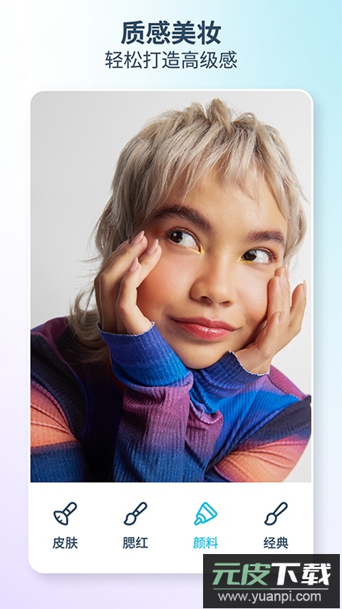 facetune免费版截图5