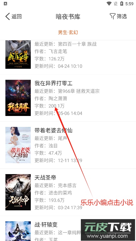 暗夜文学官方正版下载截图4
