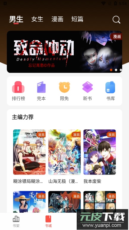 暗夜文学官方正版下载截图5