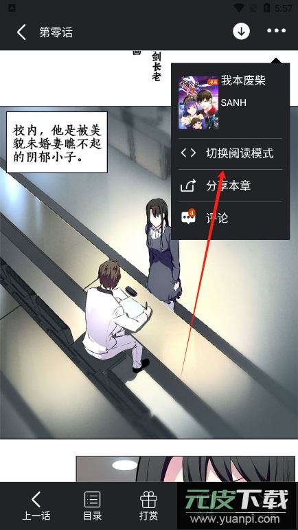 暗夜文学官方正版下载截图7