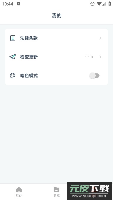 动漫岛app官方版2023最新版截图1