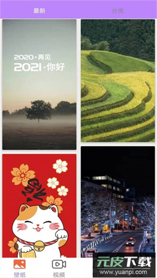 星空壁纸引擎2024最新版截图1