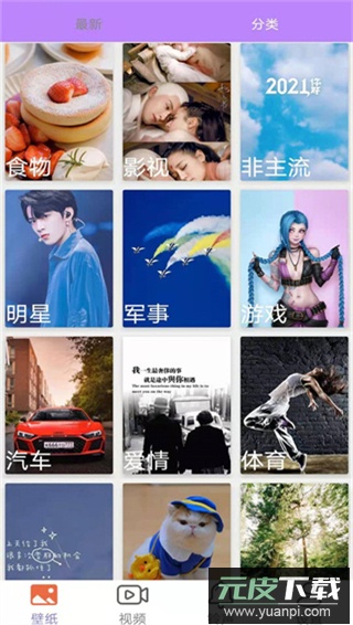 星空壁纸引擎2024最新版截图3