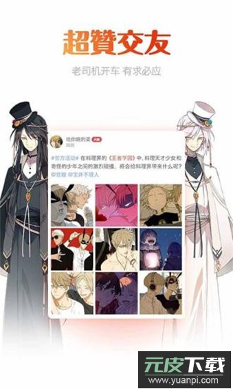 动漫岛app会员版免费版截图2