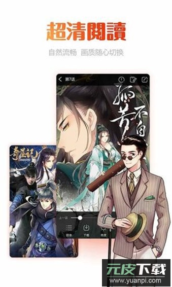 动漫岛app会员版免费版截图3