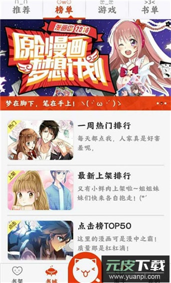 动漫岛app会员版免费版截图4