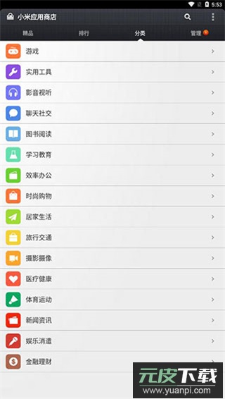 小米应用商店app官方版截图3