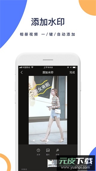 一键去水印手机版截图4