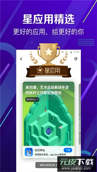 360手机助手app官方版截图3