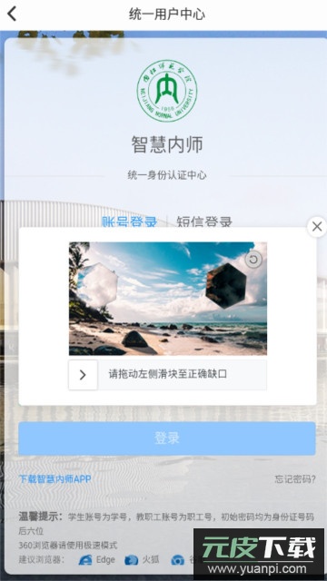 智慧内师app官方版截图1