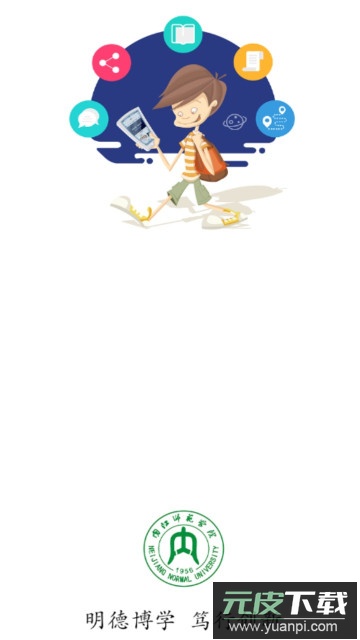 智慧内师app官方版截图2