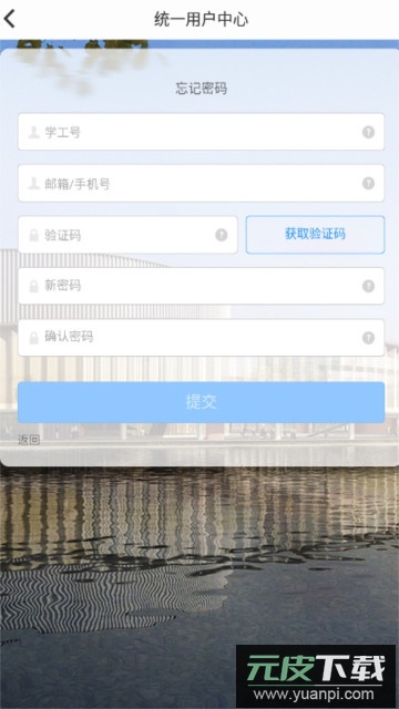 智慧内师app官方版截图3