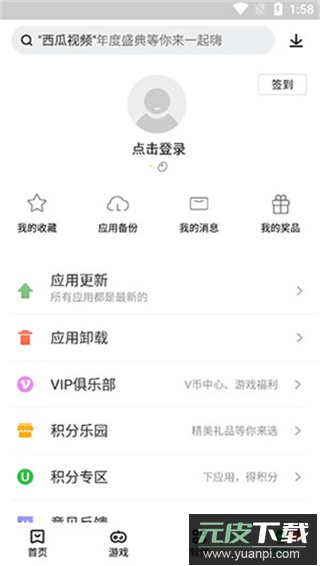 联想游戏中心app官方版截图2