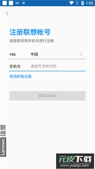 联想游戏中心app官方版截图5