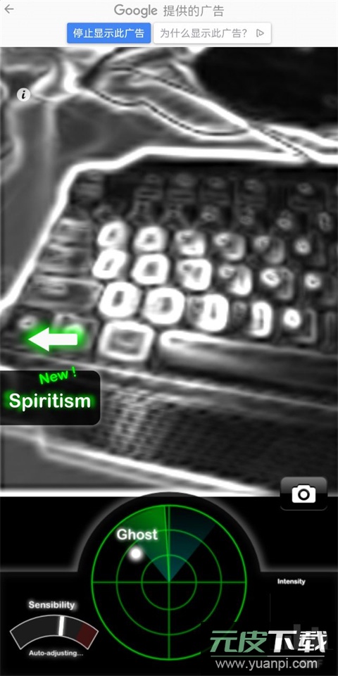 幽灵探测器(GhostObserver)截图4