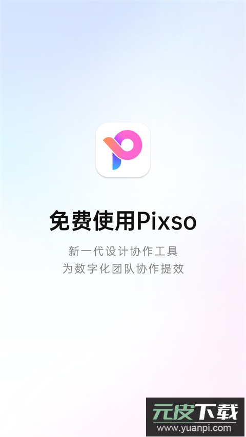 pixso ai绘图截图1