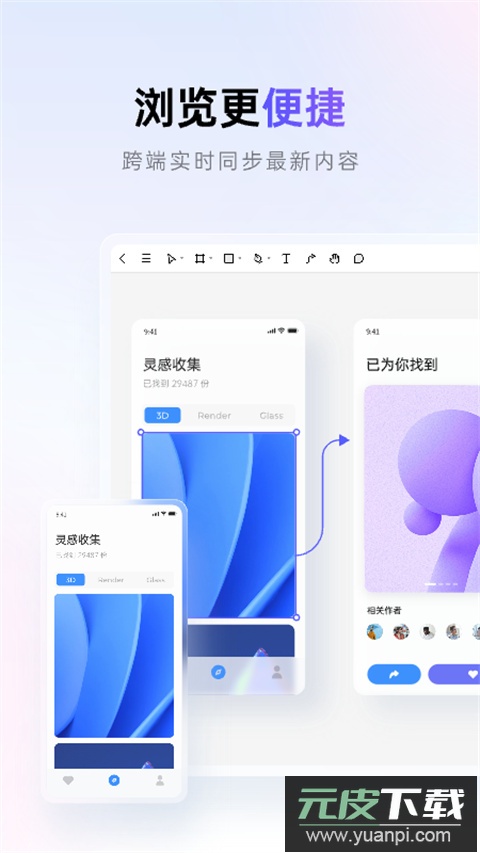 pixso ai绘图截图2