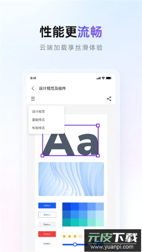 pixso ai绘图截图3
