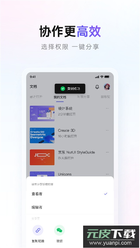 pixso ai绘图截图4