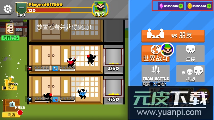 跳跃忍者大战无限金币钻石截图1