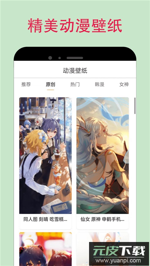 漫蛙漫画app截图3