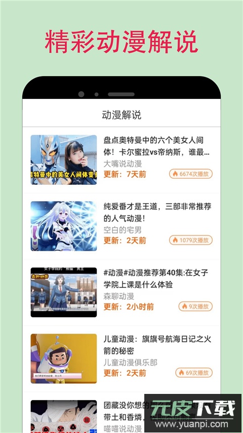 漫蛙正版app截图4